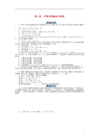 高考数学一轮复习 第六章 不等式 第1讲 不等式的概念与性质课时作业 理-人教版高三全册数学试题