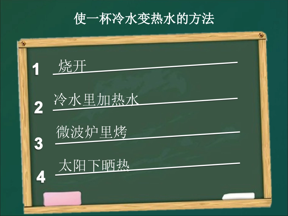 PPT黄德蓉_第3页