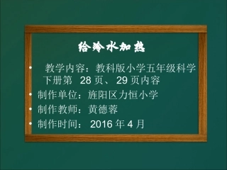 PPT黄德蓉