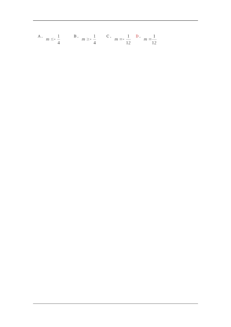 高中数学专题复习：第十四章 复数（三）_第3页