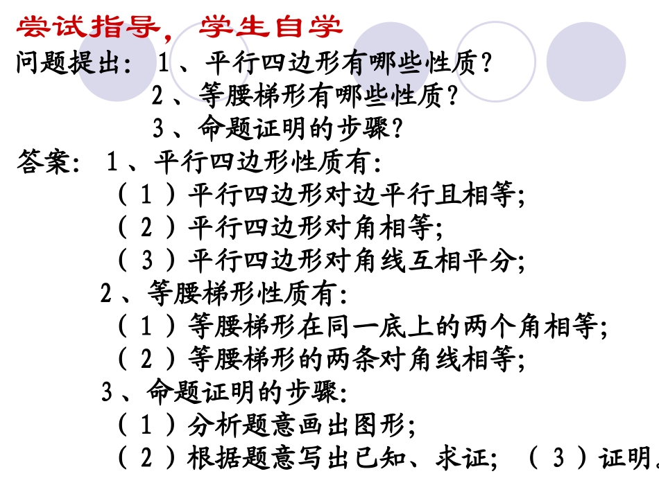 平行四边形1_第3页