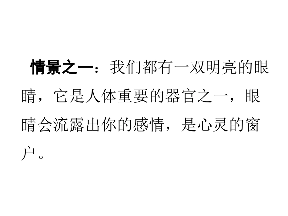 眼睛与照相机_第1页