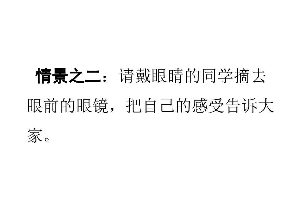 眼睛与照相机_第2页