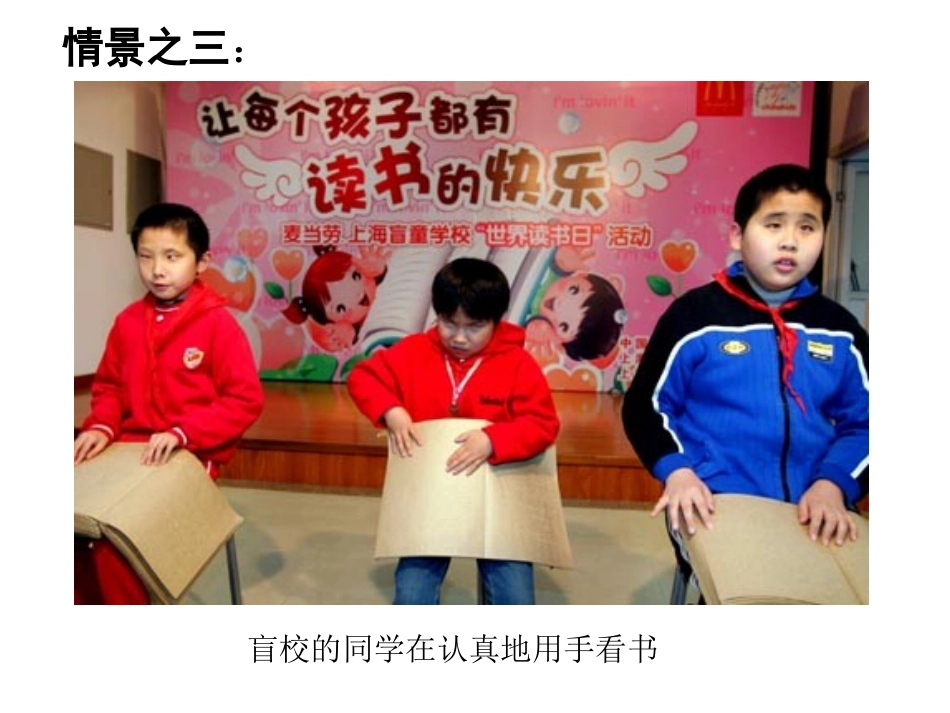 眼睛与照相机_第3页