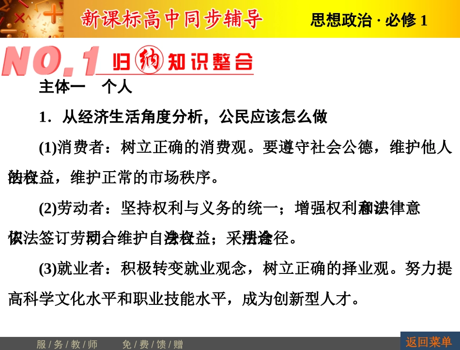 期末复习指导_第2页