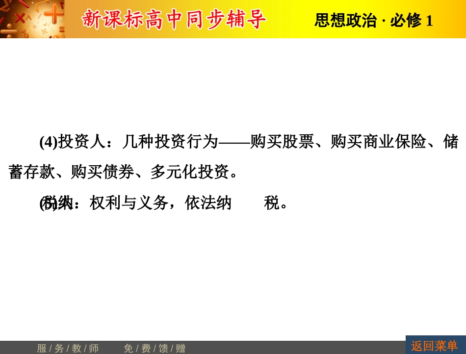 期末复习指导_第3页