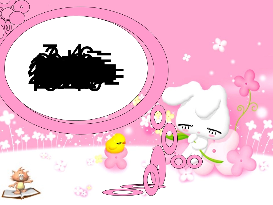 5分钟10以内加减法口算练习_第2页