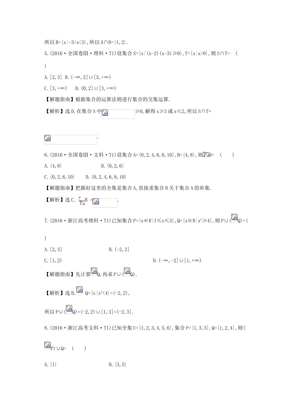 高中数学 考点47 二项分布及其应用、正态分布（含高考试题）新人教A版-新人教A版高三全册数学试题_第2页