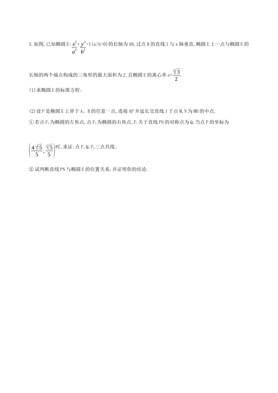 江苏省高考数学二轮复习 中档题专练四-人教版高三全册数学试题_第2页