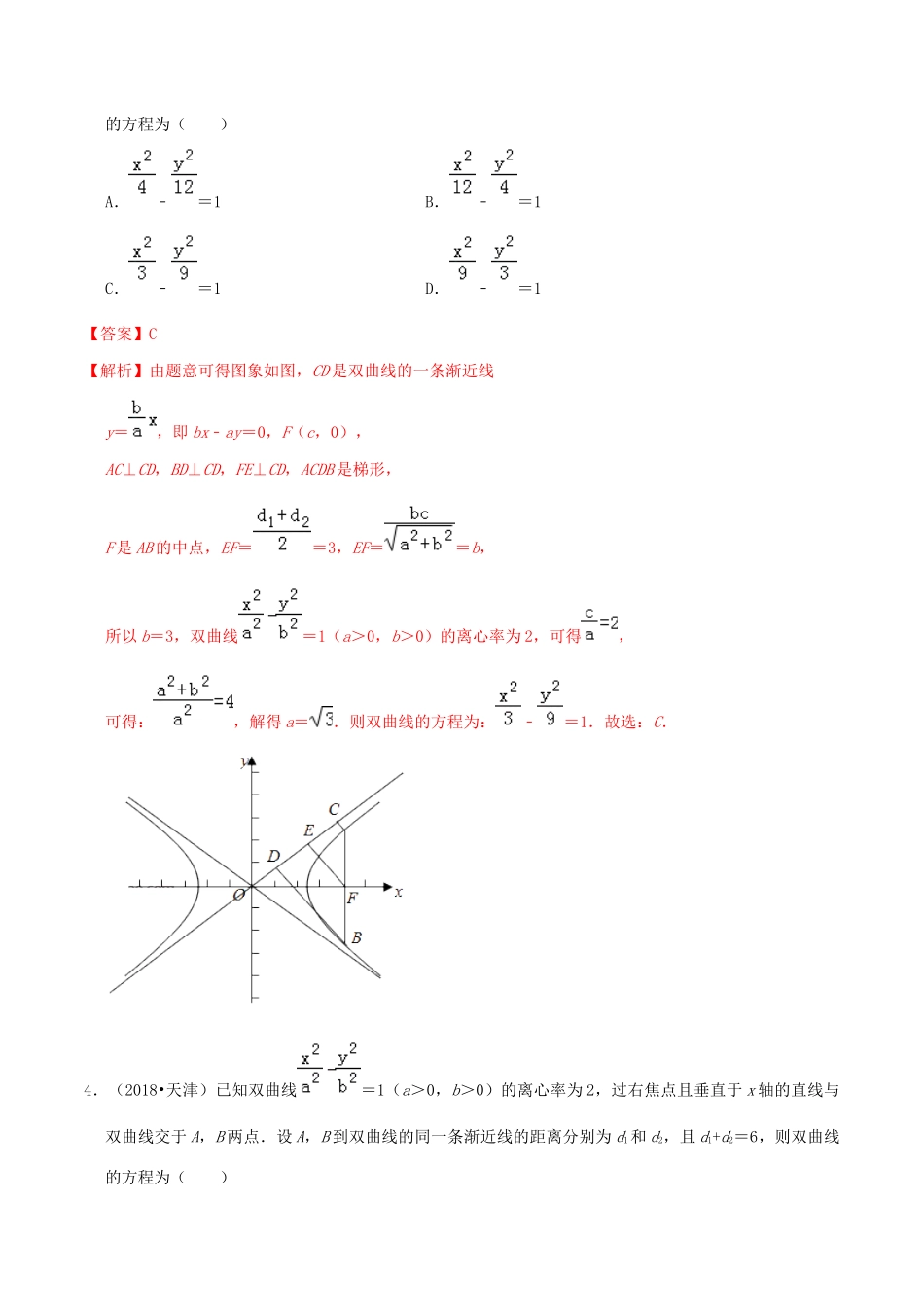 高考数学一轮复习 专题10.14 真题再现练习（含解析）-人教版高三全册数学试题_第2页