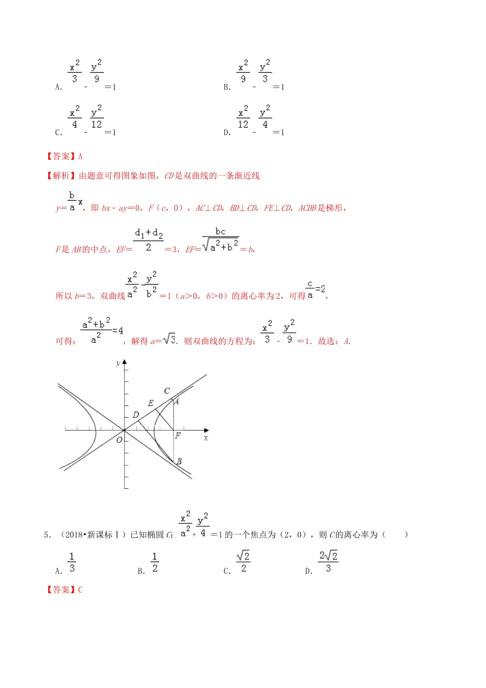 高考数学一轮复习 专题10.14 真题再现练习（含解析）-人教版高三全册数学试题_第3页