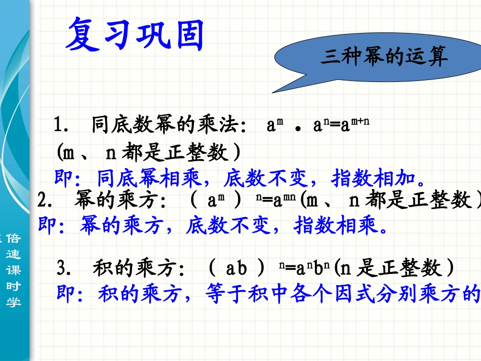 同底数幂的除法_第2页