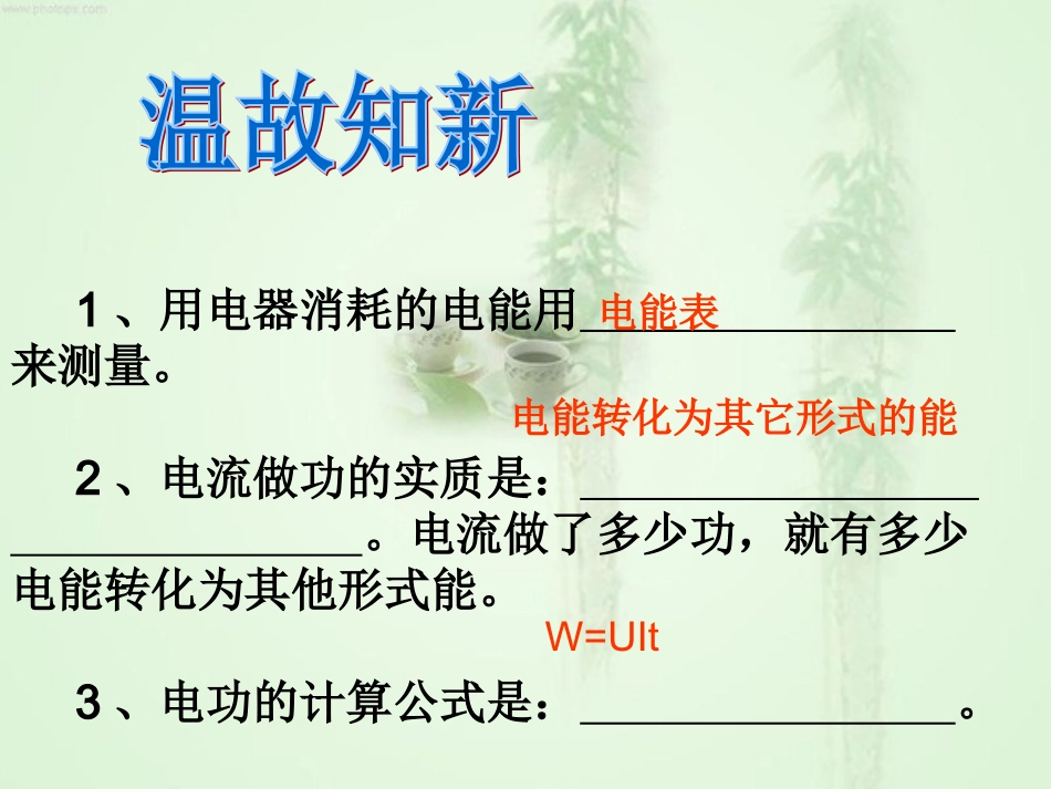 金山中学赵倩_第2页