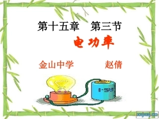 金山中学赵倩