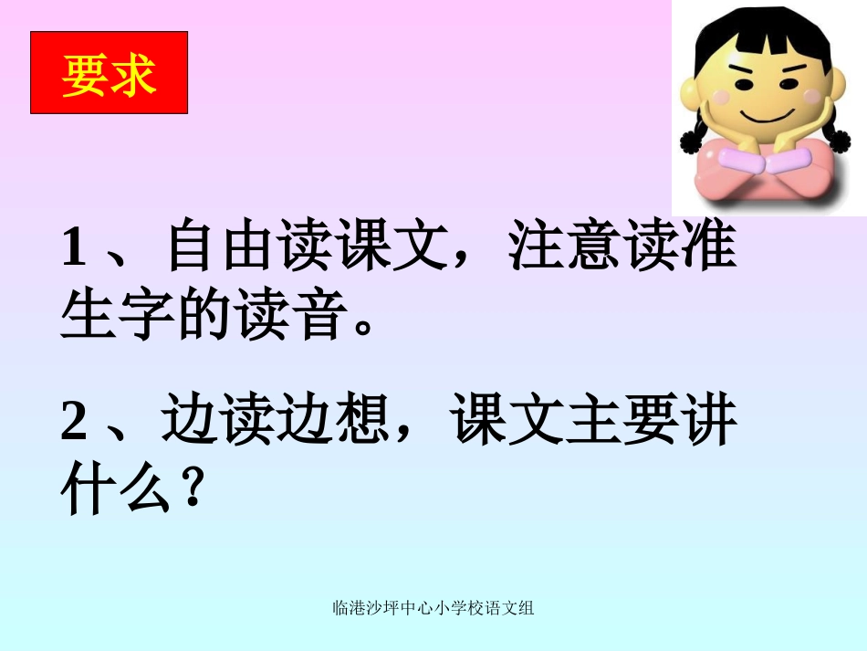 教学课件 (3)_第2页