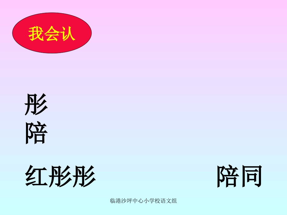 教学课件 (3)_第3页