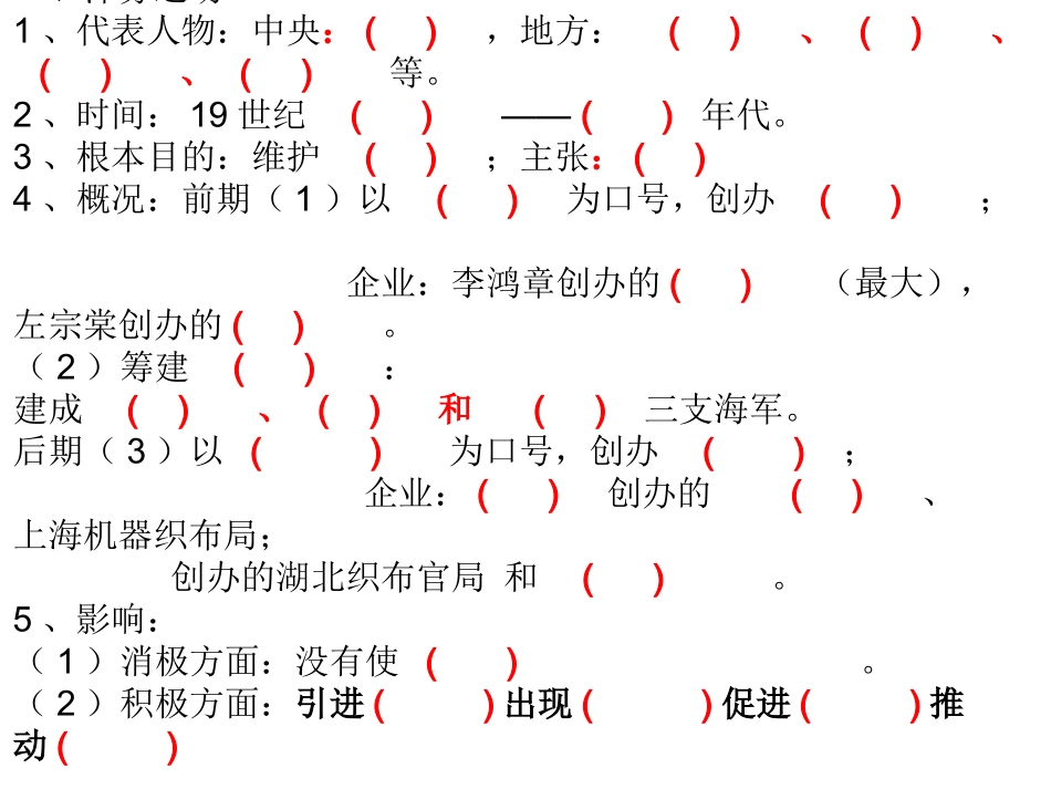 八下二三复习_第1页