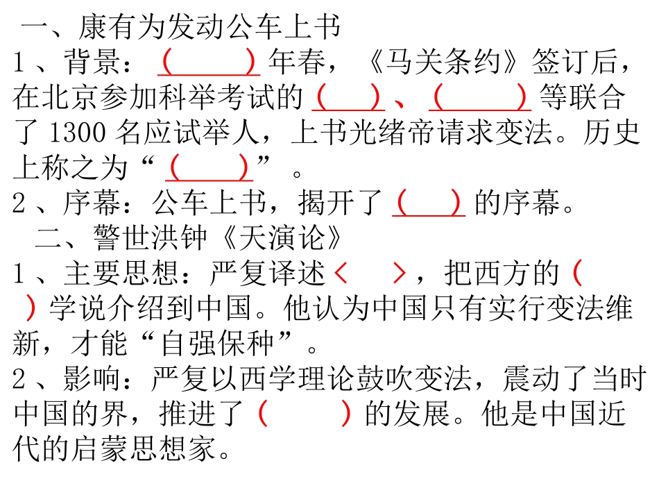 八下二三复习_第3页