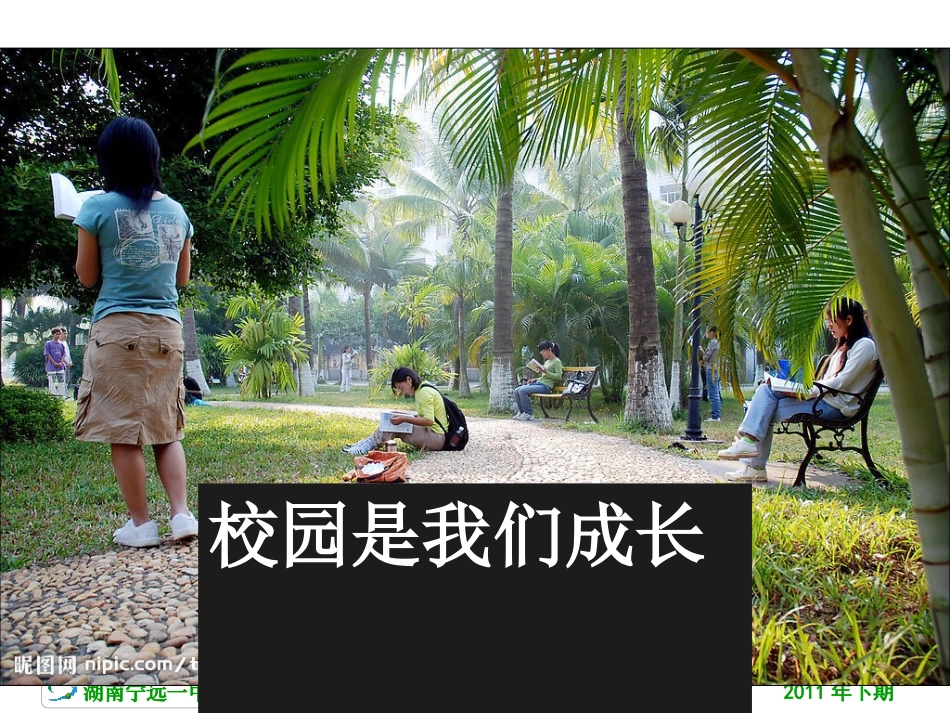 再别康桥课件_第1页