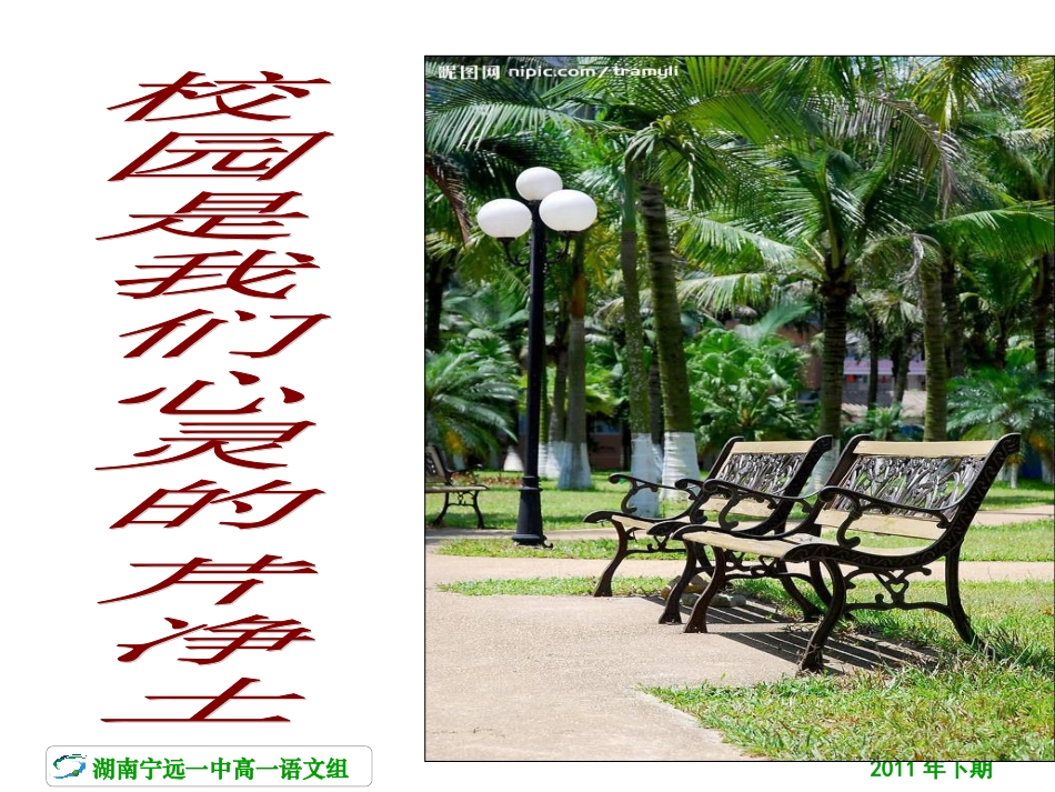 再别康桥课件_第2页