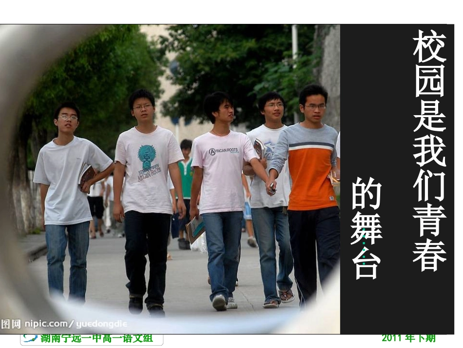 再别康桥课件_第3页