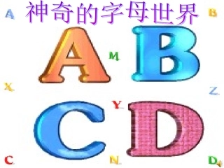 字母能表示什么