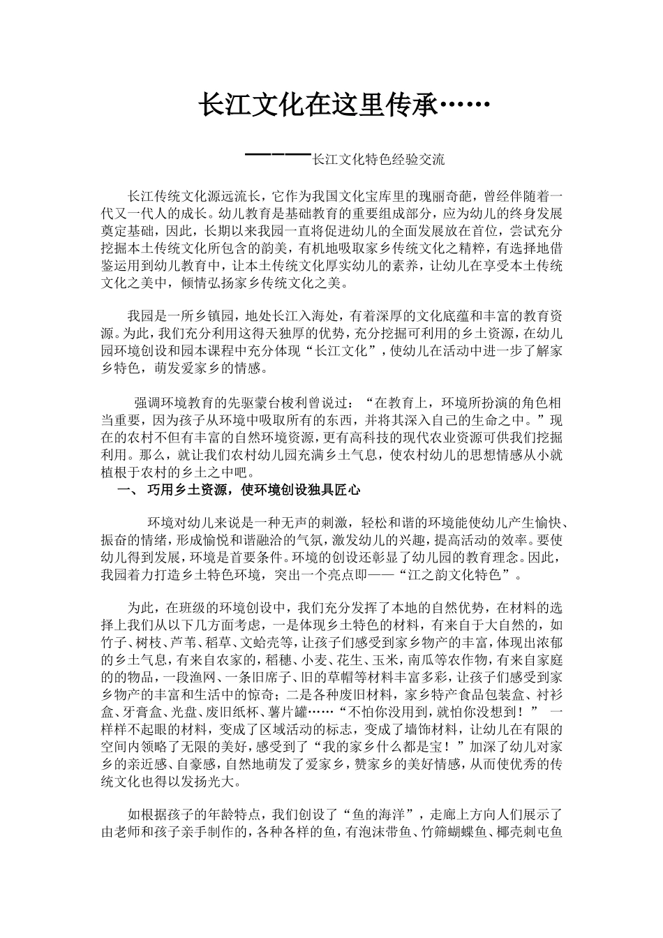 利用农村资源_第1页
