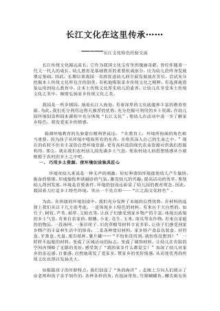 利用农村资源