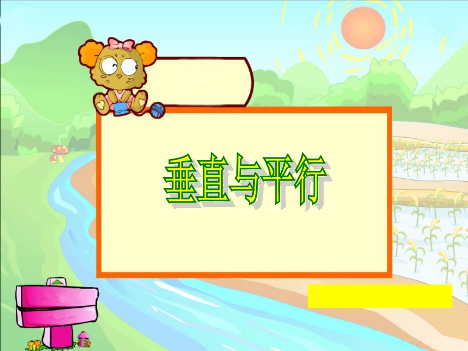 双河镇中心校_第1页