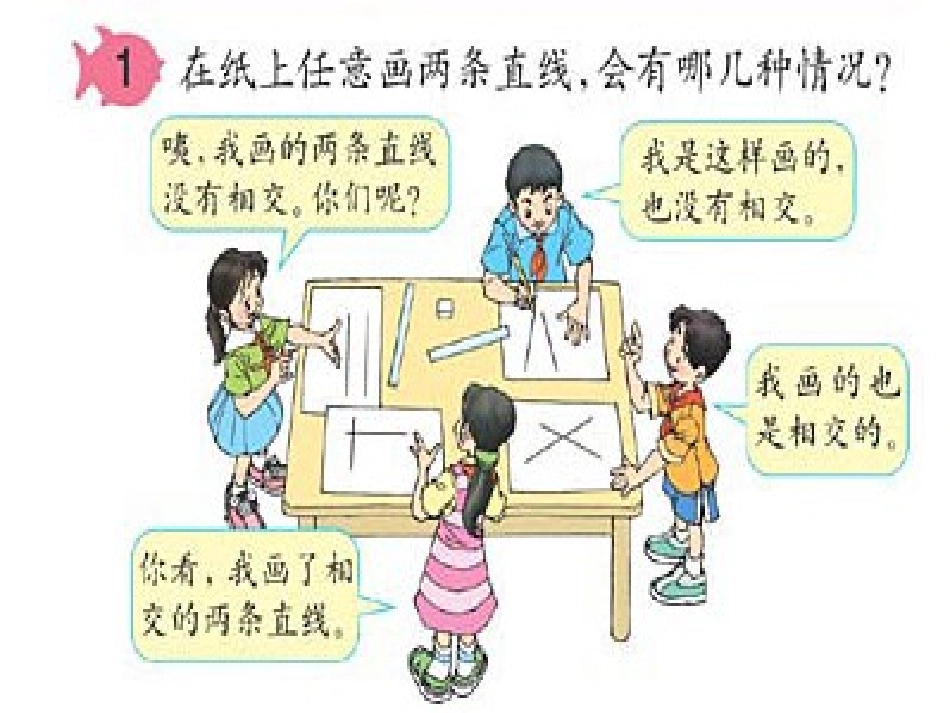 双河镇中心校_第2页
