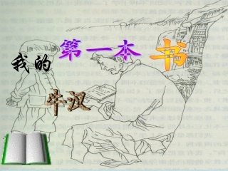 我的第一本书2