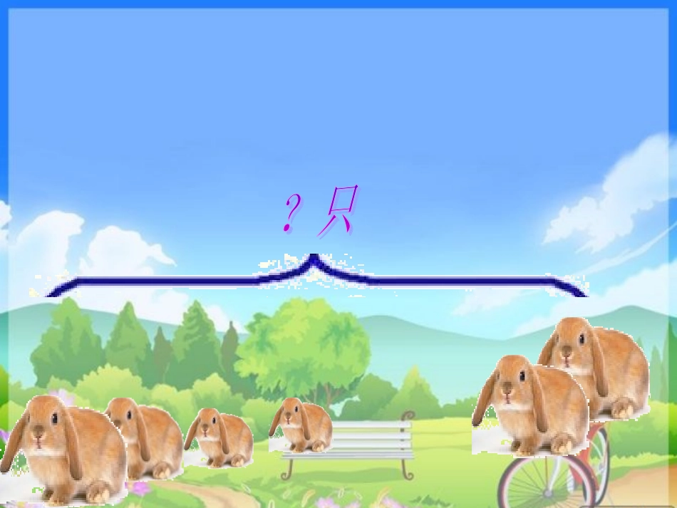 6、7的加减法的应用_第3页