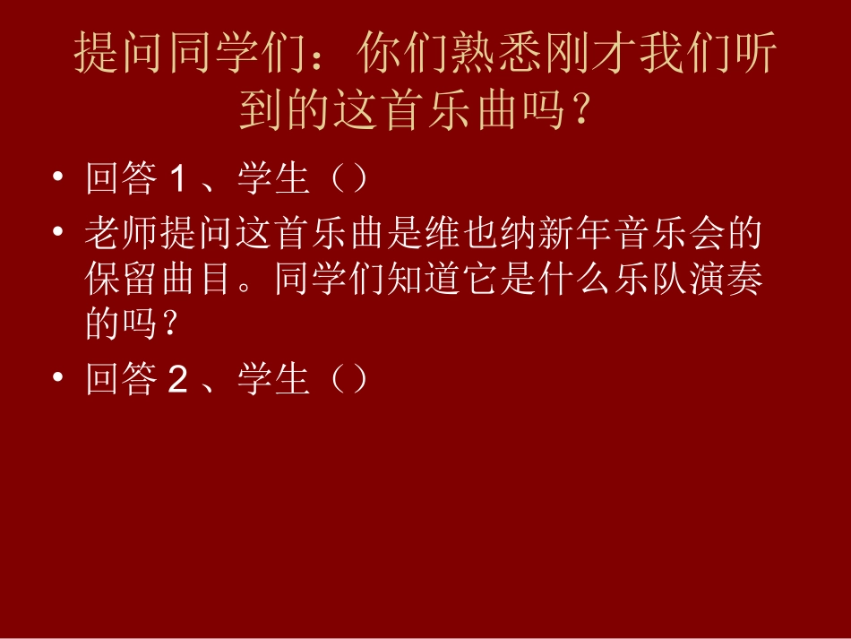 王波管弦和鸣_第2页
