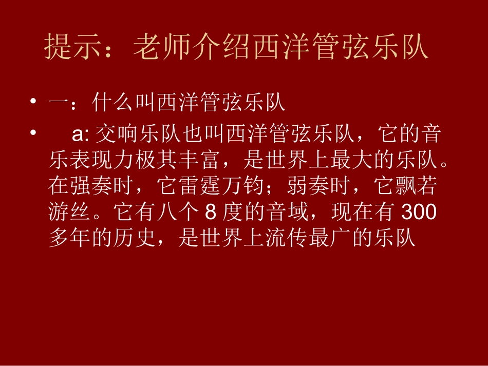 王波管弦和鸣_第3页