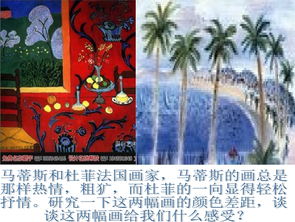 生活中的暖色_第1页