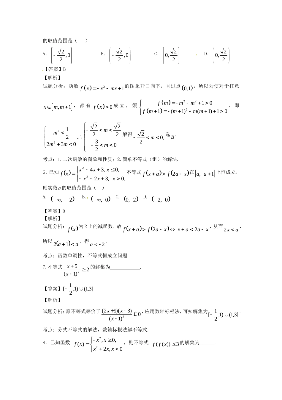 江苏省无锡市高一数学 数列重点难点突破五（含解析）苏教版-苏教版高一全册数学试题_第3页
