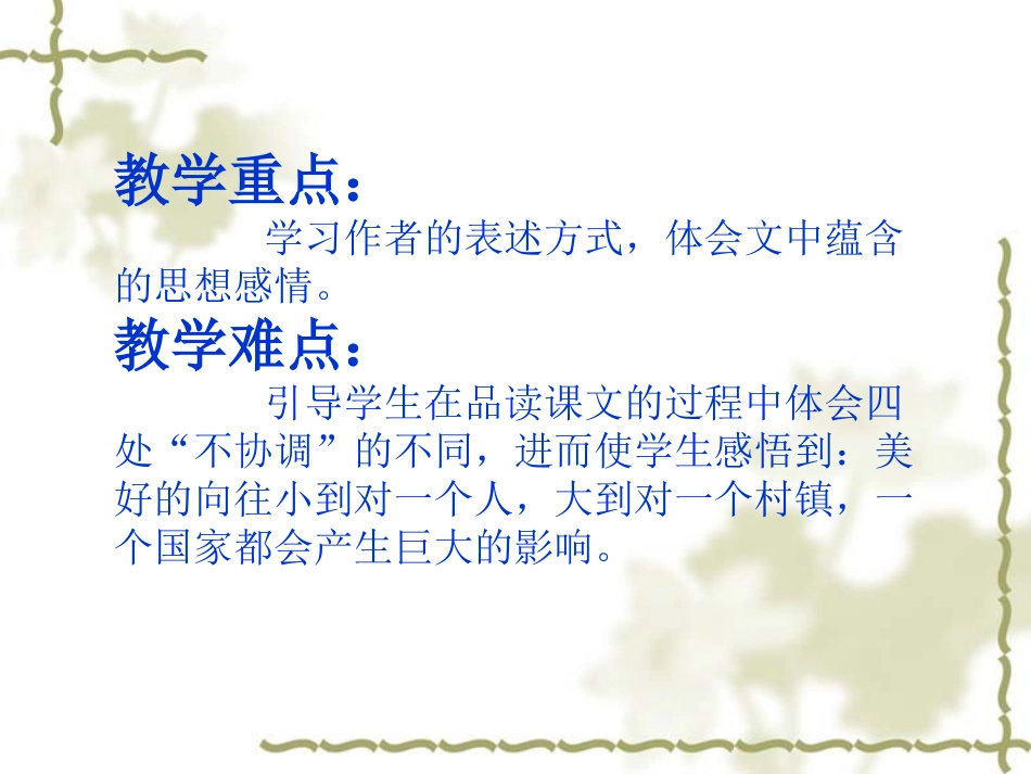 小蓝裙的讲义_第3页