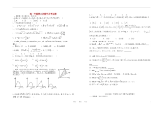 江西省上高二中11-12学年高一数学上学期第二次月考【会员独享】