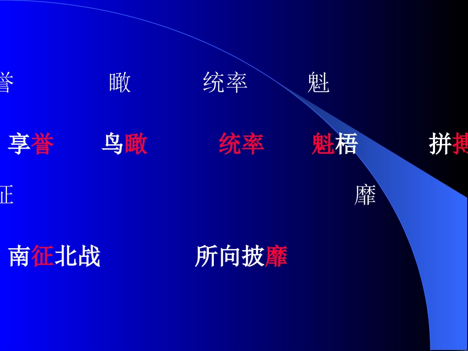 秦兵马俑教学课件_第2页