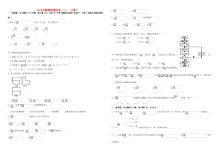 招生全国统一考试高考数学模拟试题（二）文（含解析）-人教版高三全册数学试题