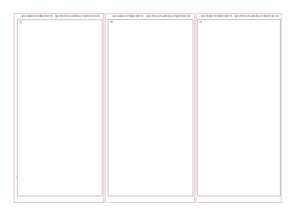 宜昌市一中12月月考数学答题卡_第2页