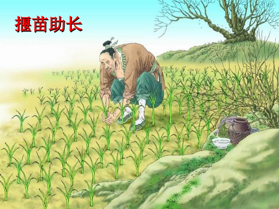 ２７．寓言两则_第3页