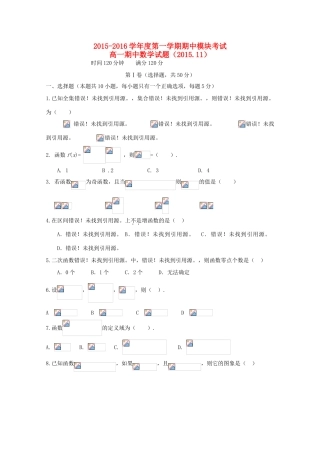 三箭分校高一数学上学期期中试题-人教版高一全册数学试题