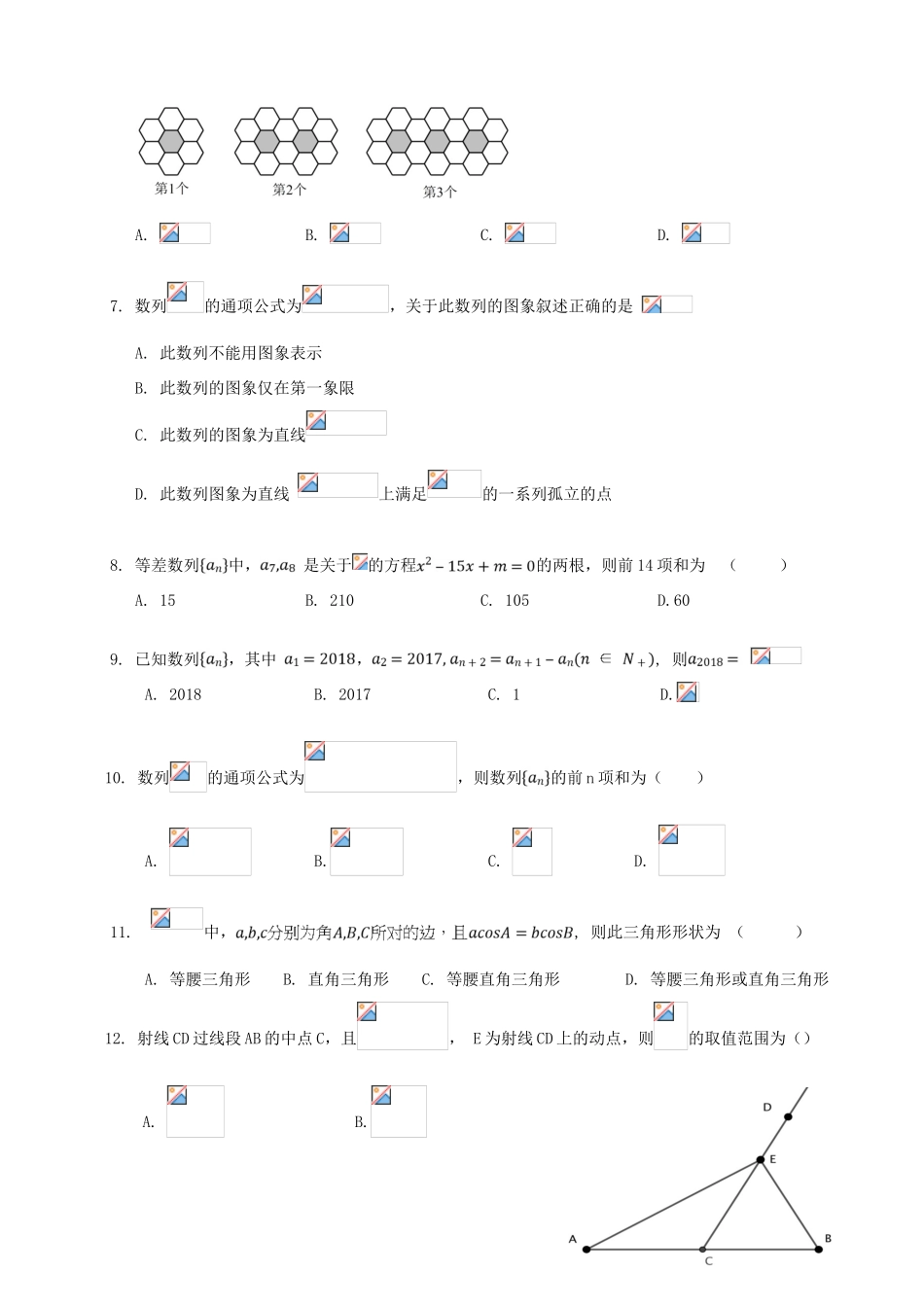 广东省佛山一中高一数学下学期第一次段考试题（4月）试题-人教版高一全册数学试题_第2页