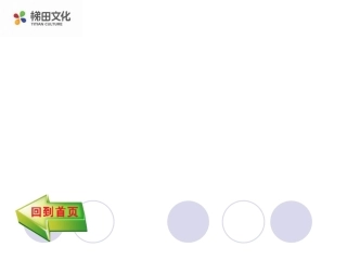 第四章检测题