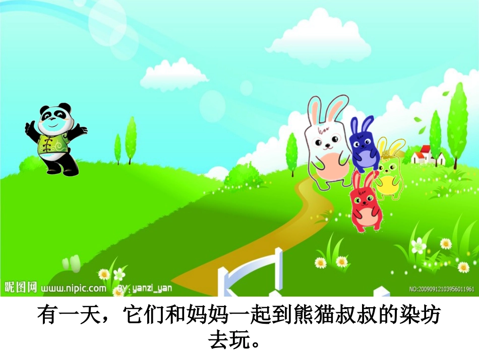 会变色的兔子_第3页