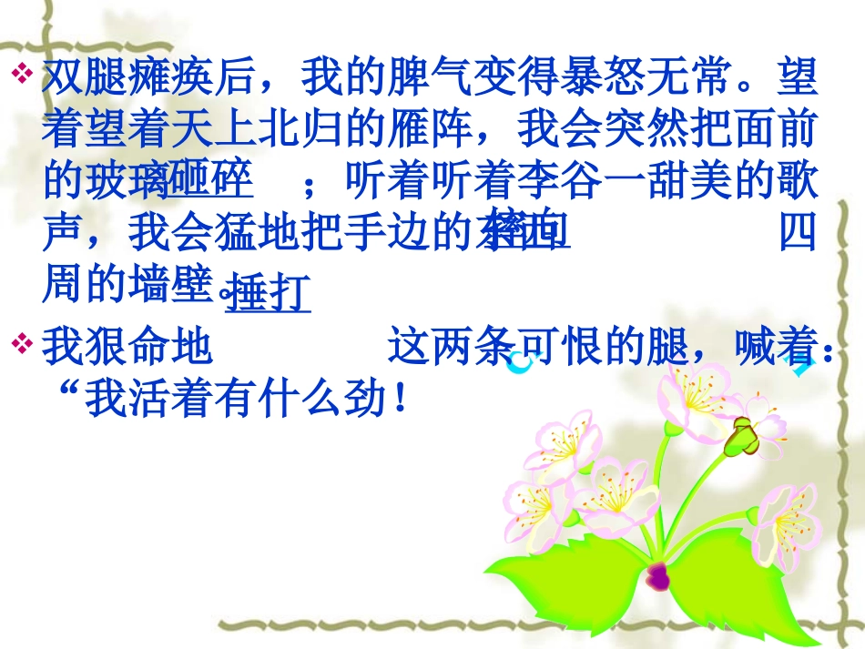 秋天的怀念【xin_第3页
