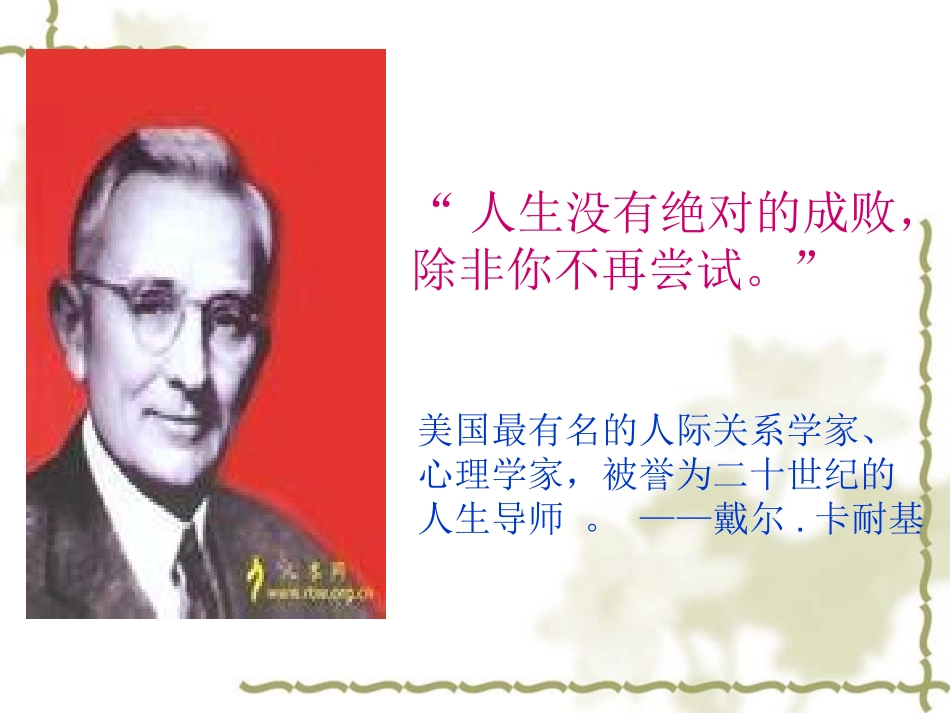 我最喜欢的格言_第2页