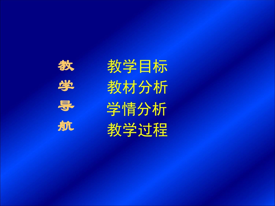 第1节　光合作用_第2页