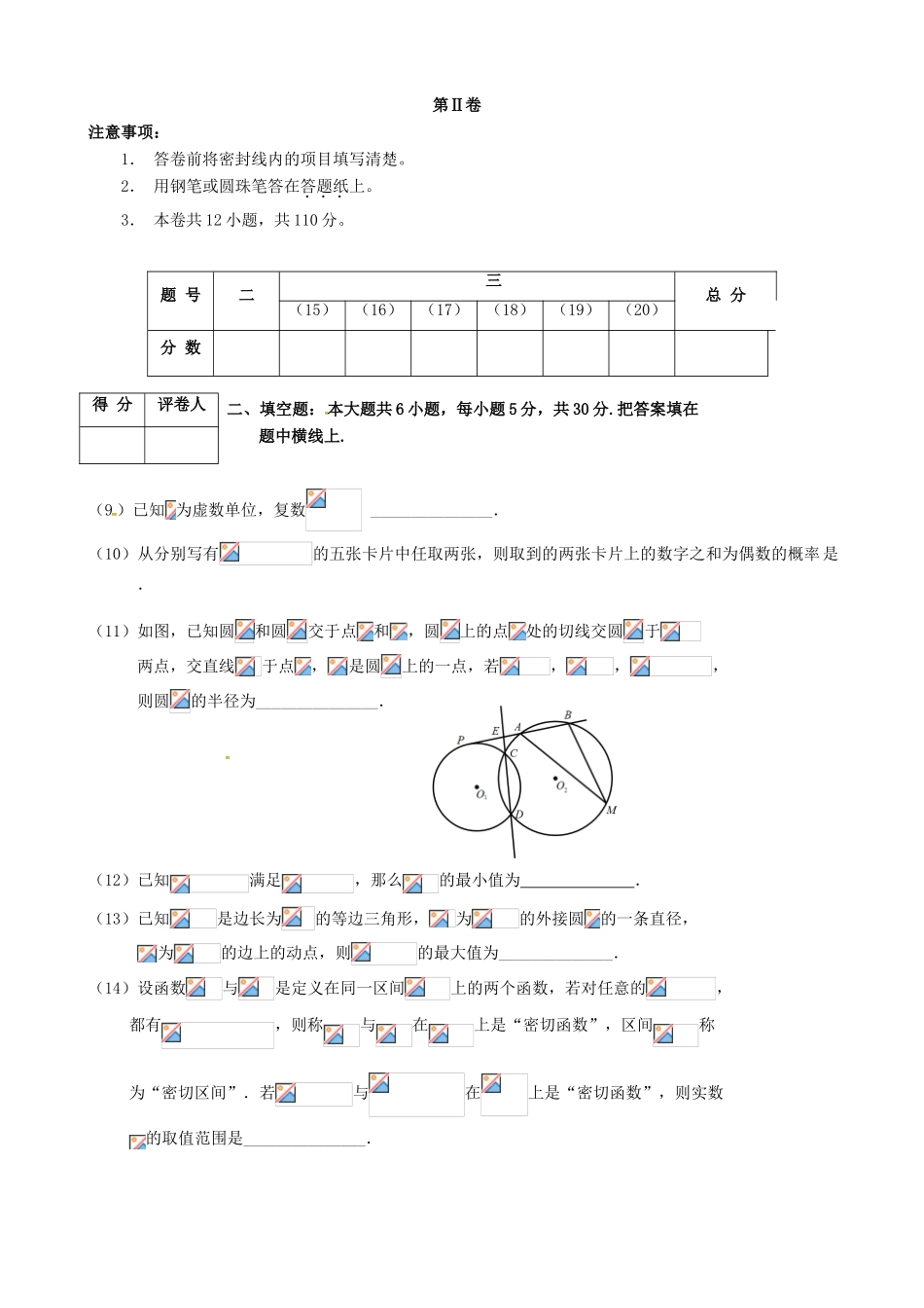 天津市河北区高三数学总复习质量检测试题（三）文-人教版高三全册数学试题_第3页